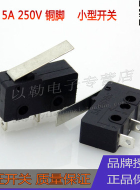 中型微动开关3脚5A250V复位转换式触点开关KW12行程开关带柄黑色