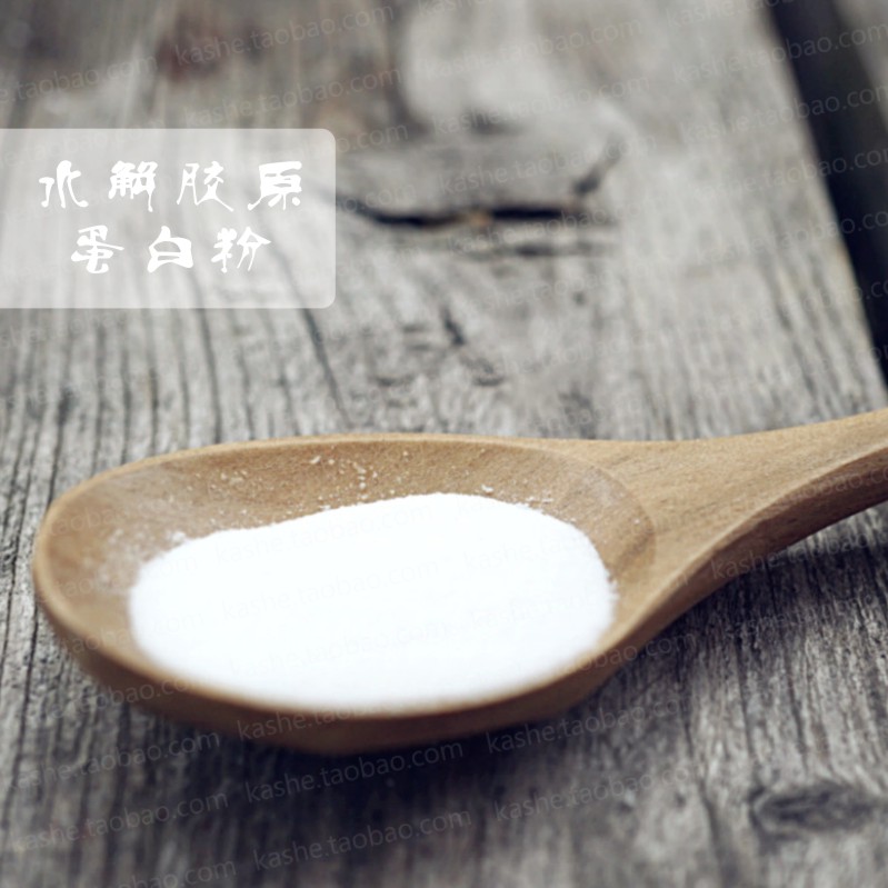 水解胶原蛋白粉（深海鱼胶原）10G ◎赋予肌肤弹性,防皱护肤原料