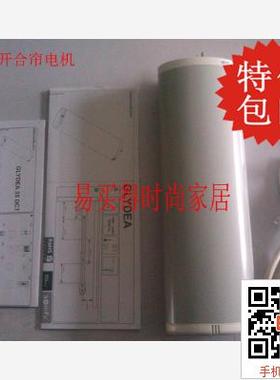 五年质保 法国尚飞开合帘 somfy电动窗帘 Glydea35 DCT+RTS真品