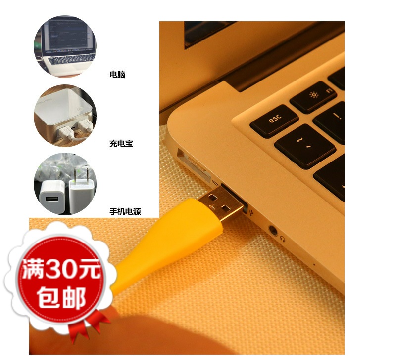 Lampe USB - Ref 375040 Image 1