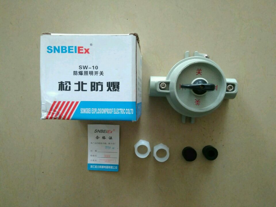 Ëɱ±·À±¬ÕÕÃ÷¿ª¹ØSW-10·ÀË®·À³¾220V380V¿ª¹ØÎ£ÏÕÆ·¿âBZM-10¿ª¹Ø