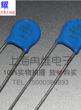 台湾君耀Brightking 压敏电阻180KD10 10D180K 18V 直径10MM