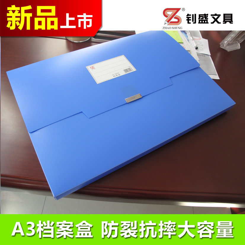 包邮 A3档案盒文件盒2cm大容量资料夹塑料办公用品财务凭证收纳盒