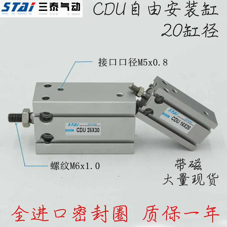 SMC型CU CDU20*5/10/15/20/25/30/40/50/70/80/90CUK自由安装缸