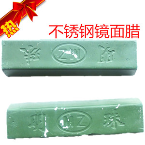 。金属不锈钢抛光蜡木材玻璃玉石抛光膏白蜡白油白腊绿油绿