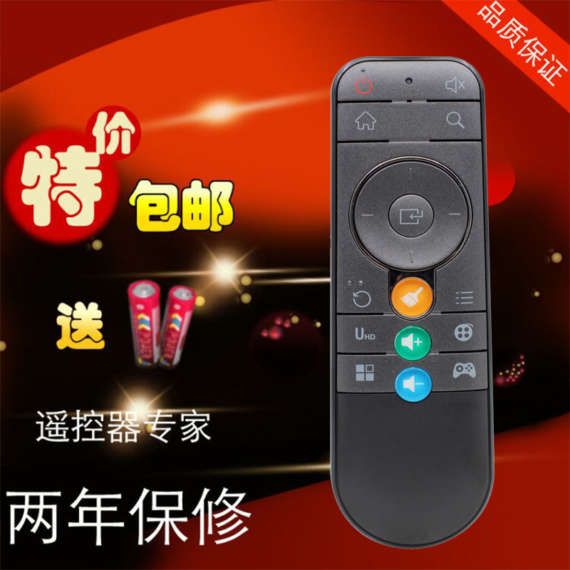 DOMYBOX大麦盒子遥控器DM1016 DB2116 DMR-01B DMR-02B包邮