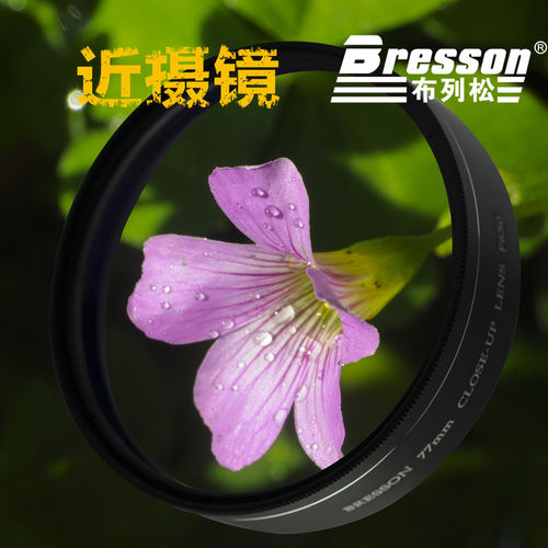 布列松82mm77mm微距镜头近摄镜
