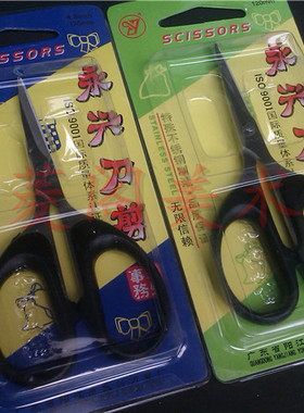永兴剪刀 家用剪刀 学生剪刀 办公剪刀裁纸剪刀S002 S003 S004