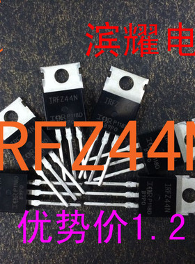 直插 IRFZ44N TO-220 55V 49A MOSFET IRF244N N通道 场效应管