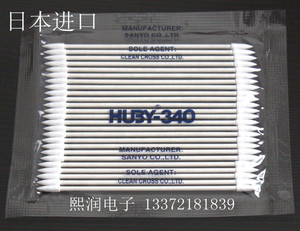 直销HUBY-340净化棉签BB-013无尘棉签尖头无尘棉签擦拭棒量大包