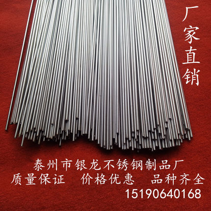 银龙304不锈钢毛细管外径5.9mm6.0mm6.05mm6.35mm壁厚齐全切割