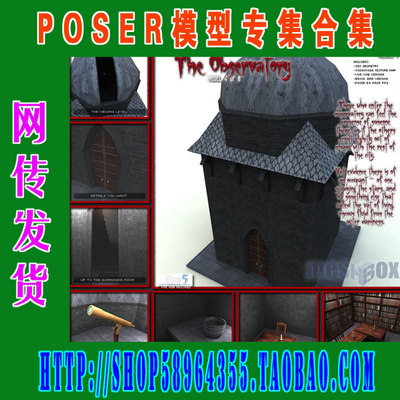 Poser模型场景——City of Vampires - COV1X100专集(3M-167)