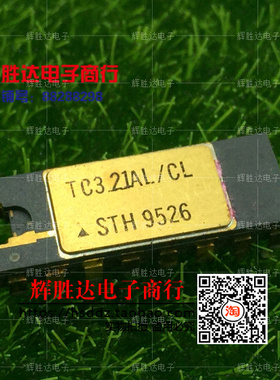TC321AL/CL进口 现货 集成电路IC  批量供应!