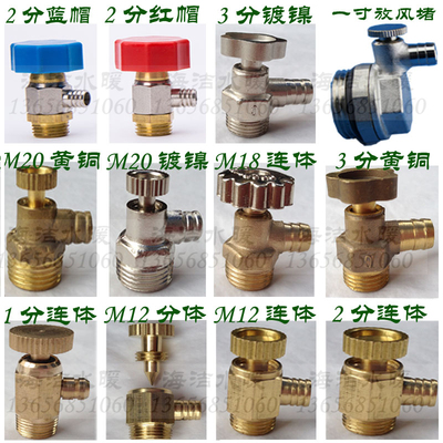 排气阀地暖分水器海洁排水