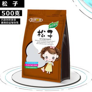 东北松子包装自封袋 零食袋子 包装袋 可装500克松子 50个