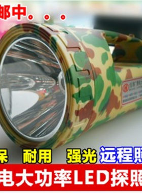 迷彩led探照灯远射露营手电筒