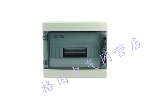 HA-12WAY家用配电箱 12回路 防水开关盒 配电箱 明装布线箱配电盒