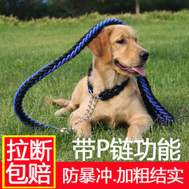 中型大型犬拉布拉多哈士奇金毛，牵引带遛狗绳，项圈狗链子牵引绳套装