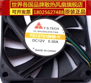 元山 7010 7CM 超薄4针PWM滚珠风扇 FD127010HB-H 12V 0.30A