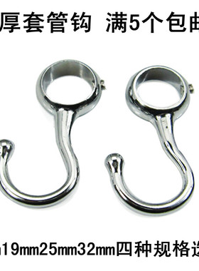 挂钩固定钩圈钩套管勾不锈钢衣钩加厚锌合金厨房挂件底座