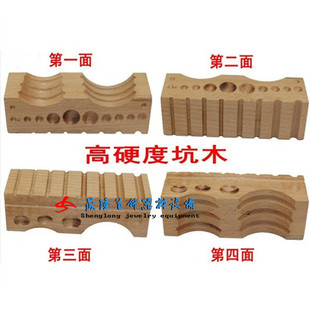 高硬度坑木 坑铁 金银首饰加工器材 打金工具