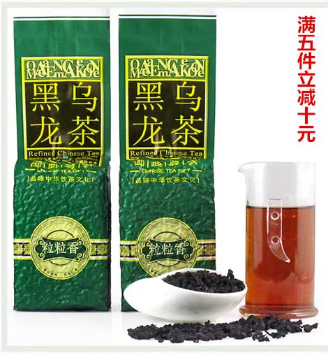 高浓度油切黑乌龙茶 浓香型黑乌龙 包邮250g元10满五件立减