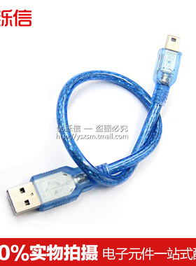 mini USB转USB数据线 USB 2.0 T型口迷你5p 配用NANO 端口 蓝色