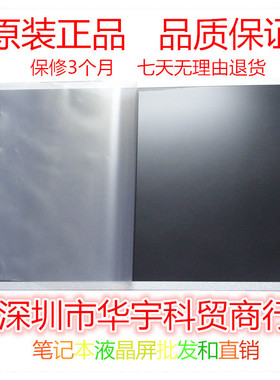 适用于 IBM 联想 X200 X201专用屏   FRU:42T0711  FRU：27R2451