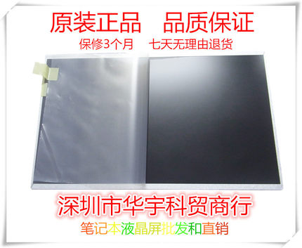 适用于 IBM 联想 X200 X201专用屏   FRU:42T0711  FRU：27R2451