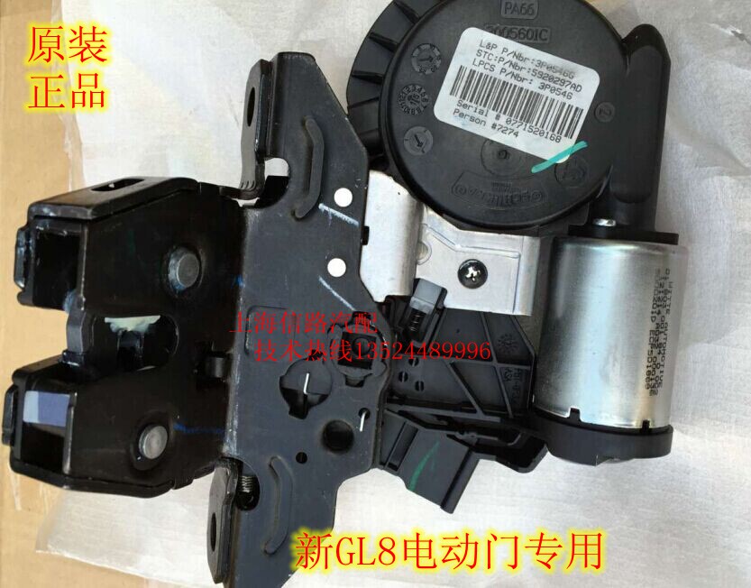 适配别克昂科威新GL8探界者XT5后备箱锁块 行李厢锁 尾门锁机电动