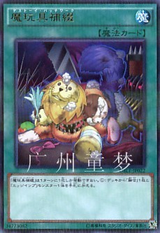 广州童梦正版日文简中游戏王DBLE次元礼盒散卡魔玩具补缀PR  现货