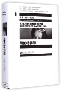 【中信书店 正版书籍】阿伦特手册(生平著作影响)(精)