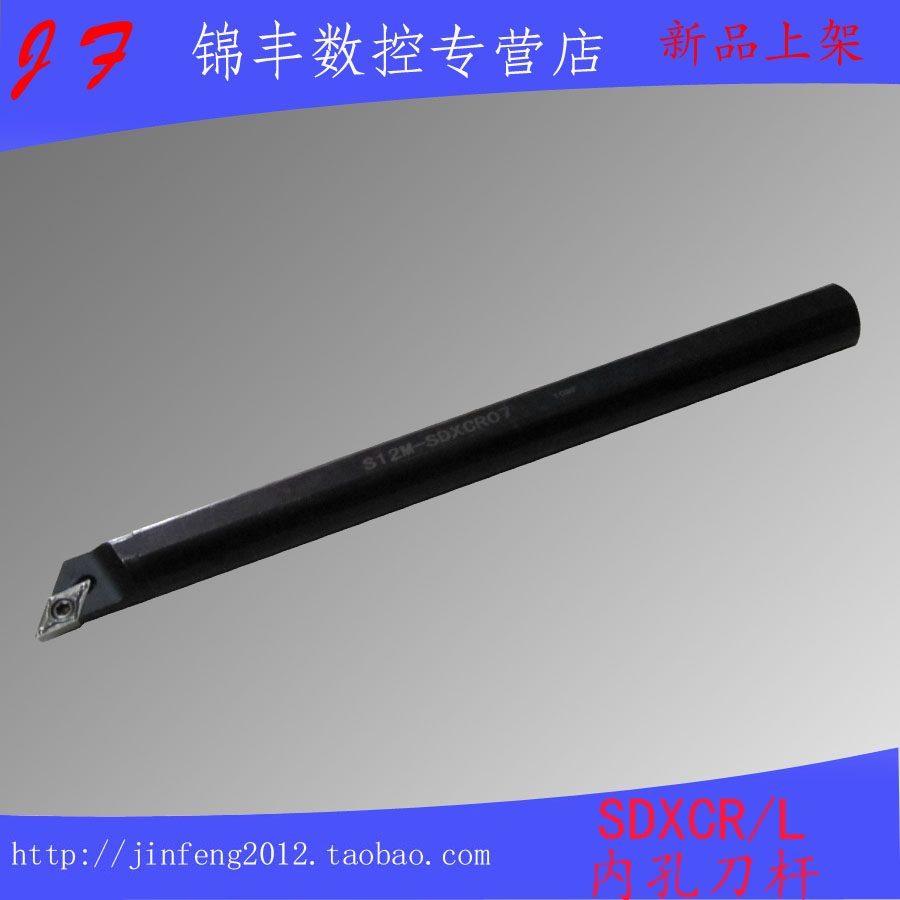 95度 螺钉式数控内孔车刀 镗孔刀杆S08K/S10K/S12M/S16Q-SDXCR07