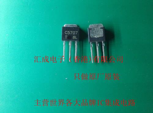 2SC5707T  2SC5707  C5707 C5707T TO-251 SANYO 50个45元 原装
