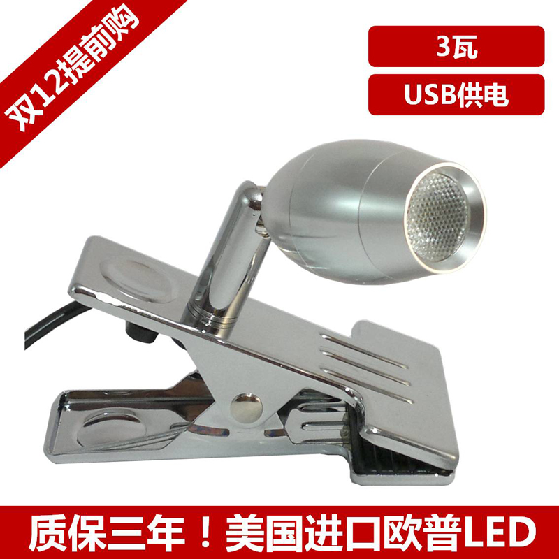 Lampe USB - Ref 377468 Image 1