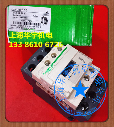 直流接触器LC1D32BDC