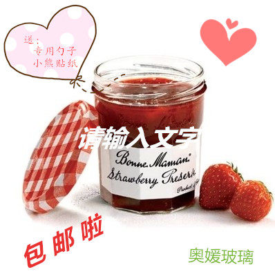 直销法国巧婆婆玻璃果酱瓶 蜂蜜瓶 燕窝瓶酱菜瓶糖果瓶复古布纹盖