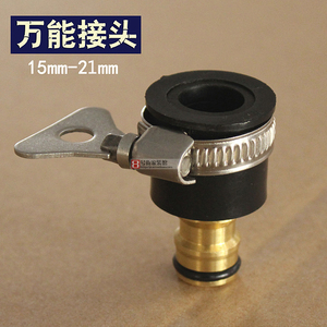 纯铜万能接头 水龙头水管接口工具洗车高压洗车水枪配件 万能接头