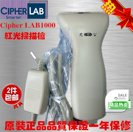 条码扫描器条码扫描器欣技