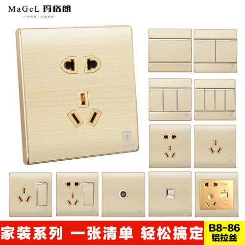 暗装香槟金五孔电源开关插座面板