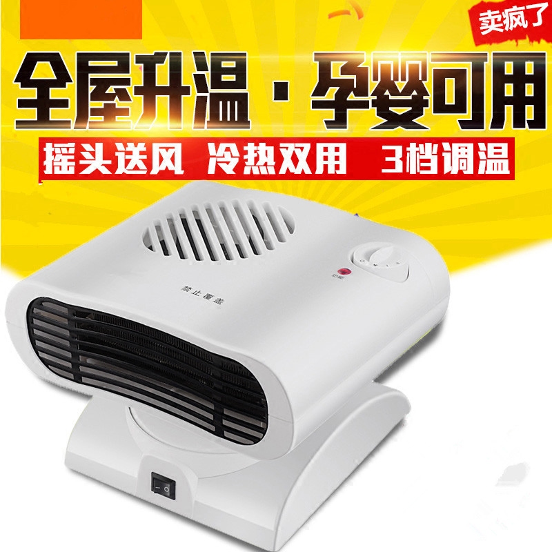 冬季迷你暖风机家用浴室冷暖两用小空调小型取暖器节能办公室静音|msdalam kategori rumah harian, pes haba/warmers/warmers, Heaters - dari Buy2taobao.com untuk memberikan perkhidmatan ejen Taobao profesional membeli