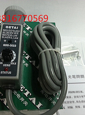欧尔泰OETAI   光电眼跟踪器包装机械色标传感器GDS-3022WB白蓝光