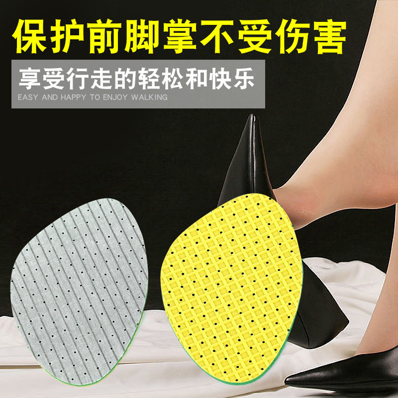 tarrago清凉前垫 减小鞋子尺码 高跟鞋减震鞋垫 软半垫 半码垫