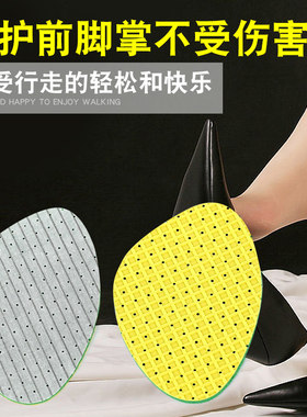 tarrago清凉前垫 减小鞋子尺码 高跟鞋减震鞋垫 软半垫 半码垫