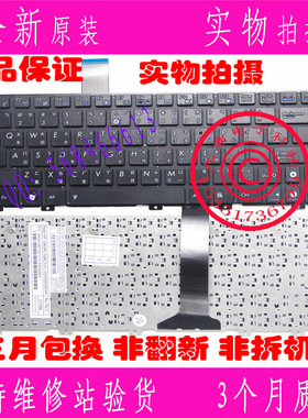 ASUS Eee PC 1025C 1025CE X101  X101H X101CH繁体CH仓颉 TW键盘