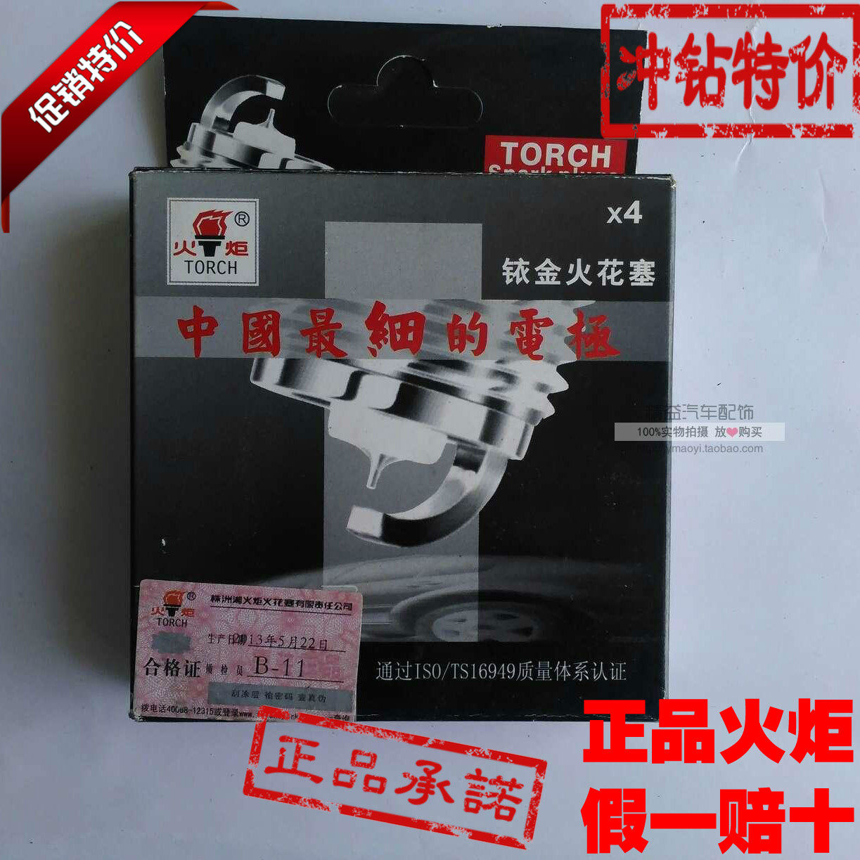 Special Offer quality goods torch Iridium Spark plug K7RTI BYD Dedicated Auspicious Maple the Great Wall Chery  Small headin the Car/Articles/Fitting/Refit , Auto Parts and Accessories , Ignition System , Spark Plug  category - from Buy2taobao.com to provide professional Taobao agent buy service