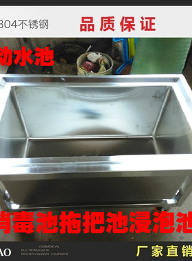 不锈钢大单槽304移动拖把池/浸泡池/活超大超厚加深单槽商用水池