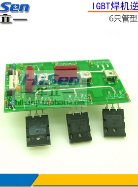 逆变电焊机逆变板瑞款IGBT直流焊机电路板ARC315G逆变板配件