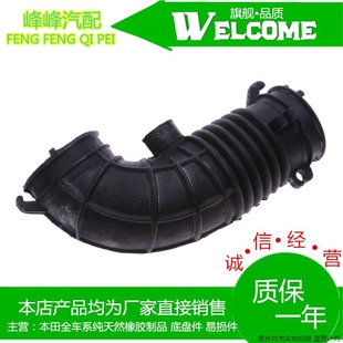 适用本田13 14 15款凌派空气进气管 软胶管 风喉通风管 厂家直供