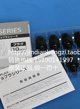 joplastar原装空气快速接头JN-5N JN-8N JN-9N JN-6.5N塑料接头